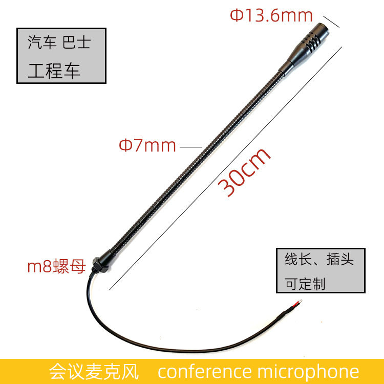有线麦克风车载教学电脑桌面旅游吧汽车用鹅颈会议话筒30CM长咪杆