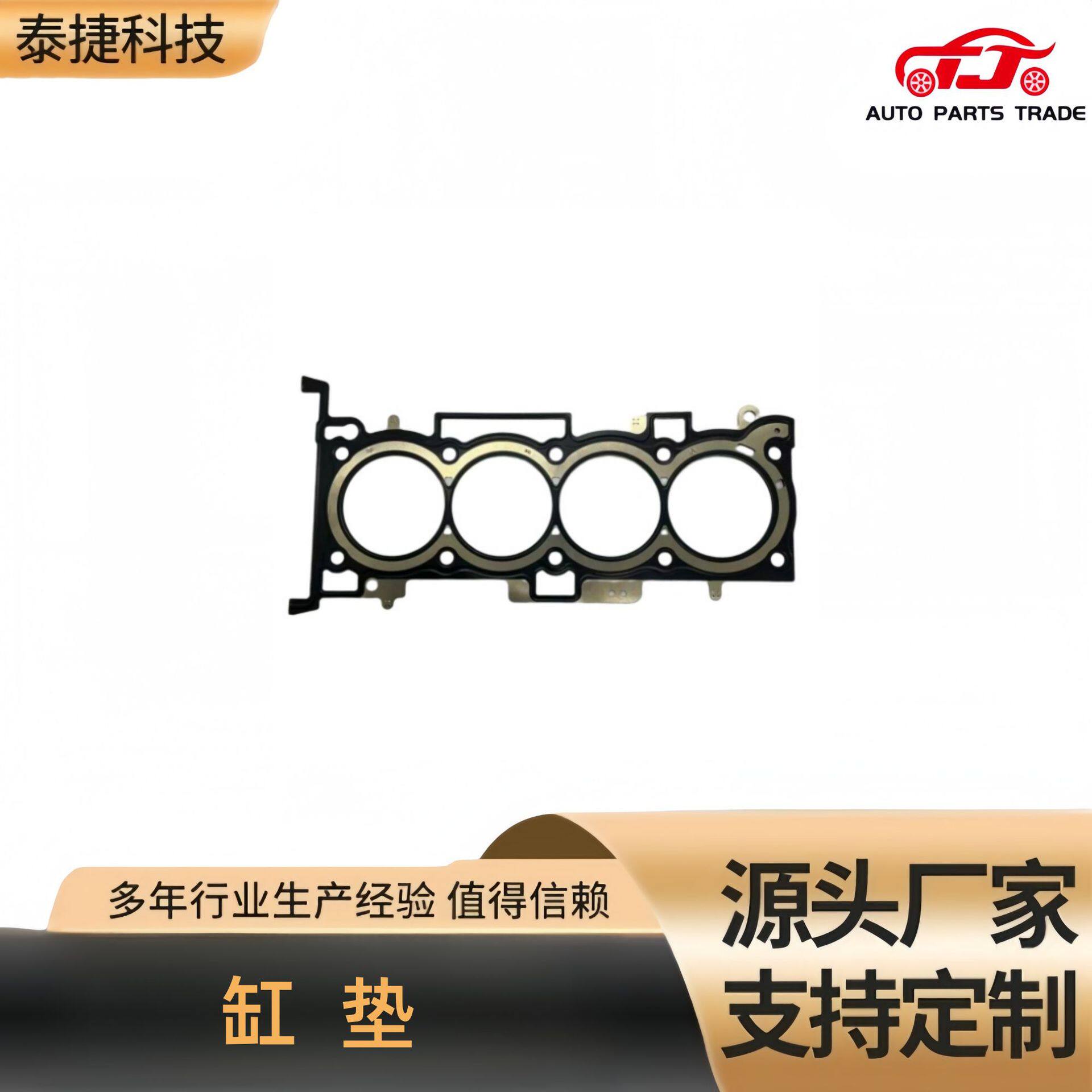 223112G600适用现代发动机缸垫22311-2G600