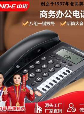 中诺C199办公家用固定电话机可接分机免电池一键拨号固定座机电话