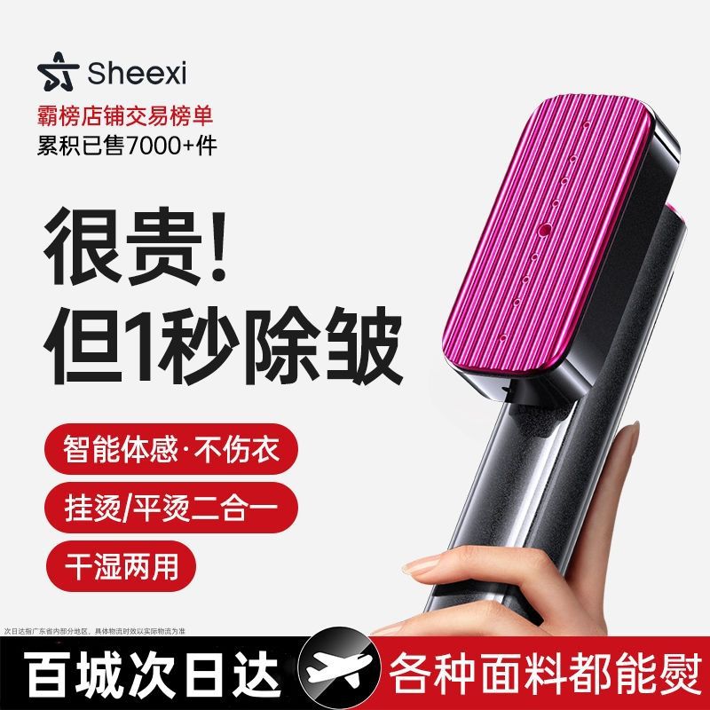 挂烫机小型手持熨斗2025新款家用熨烫机电熨斗烫衣服