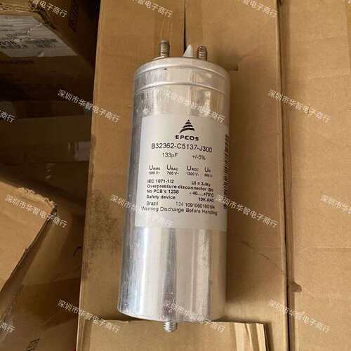 B32362-C5137-J300500V133UF85X200原标电解电容器油浸电容滤波