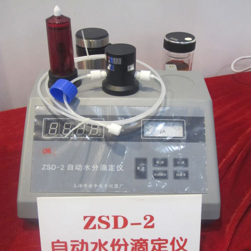 上海安亭ZSD-2自动水份滴定仪水份测定仪自动吸液、测定、排废液