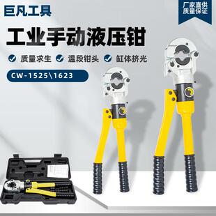 手动铝塑管液压压管钳不锈钢管卡压钳套装铝套压钳铝管钳卡管钳