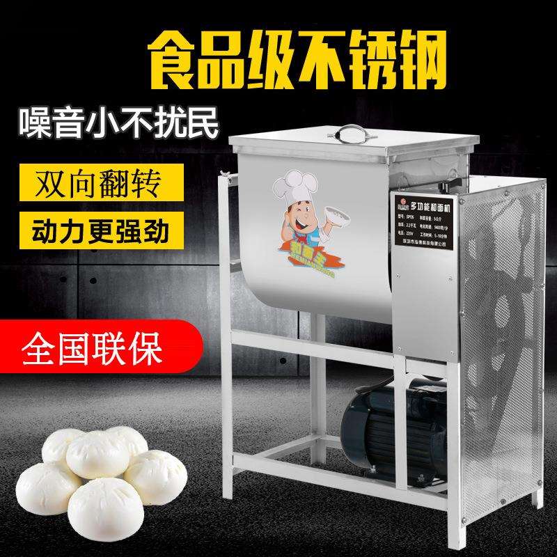 和面机商用25公斤15公斤5活面10斤揉面机打面家用搅面小型搅拌机