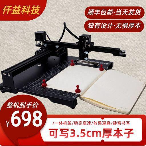 全自动仿生写字机器人罚抄抄写作业仿人手写教案表格画图签名