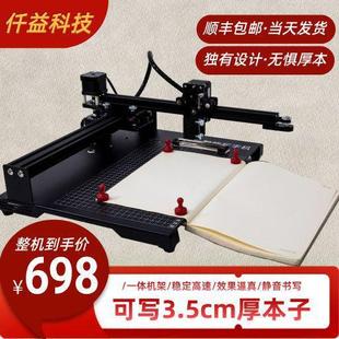 全自动仿生写字机器人罚抄抄写作业仿人手写教案表格画图签名