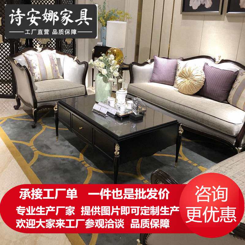 新古典轻奢茶几欧式实木茶几黑檀色茶几简欧黑色茶几后现代茶几