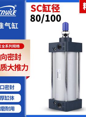 SC气缸拉杆式标准气缸SC80/100X25X50X75X100X125X160X500大推力
