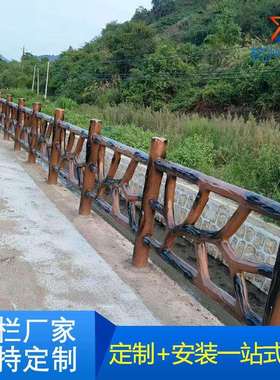 水泥仿木围墙护栏杆庭院仿木景区公园林河道水库桥梁室外草坪护栏