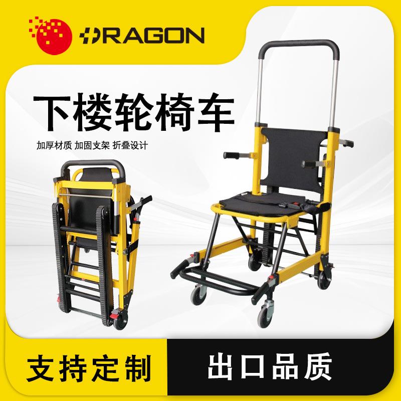 手动爬楼轮椅铝合金楼梯担架抢救担架折叠担架上下楼梯疏散椅