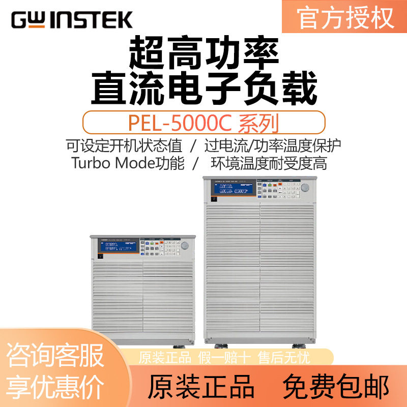固纬PEL-5000C系列超高功率可编程直流电子负载瞬时响应模拟电池