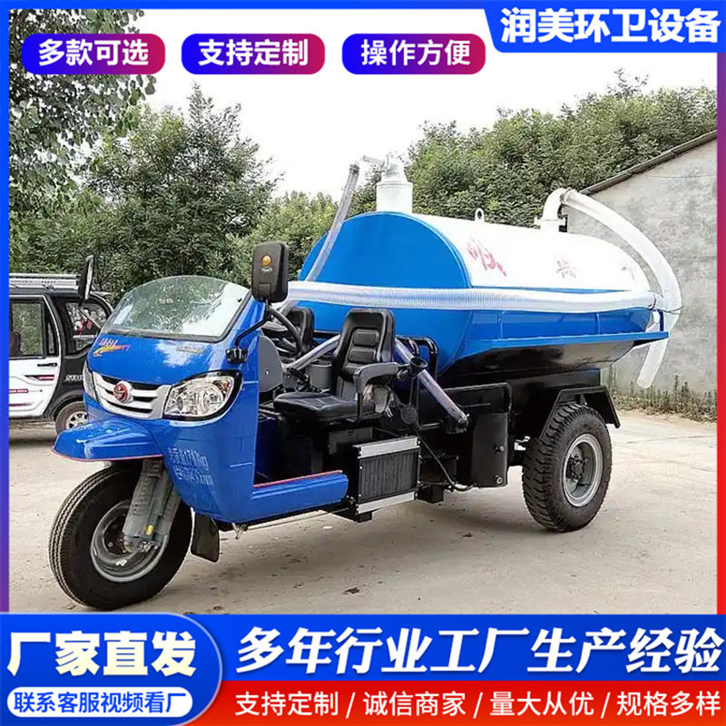 柴油三轮吸粪车小型2方3方吨吸污抽粪车电动三轮吸粪车自吸自排