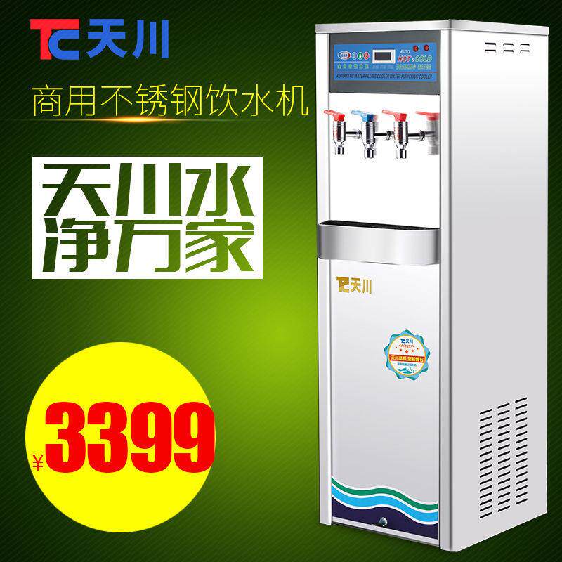 天川W900-3P商用RO反渗透过滤不锈钢饮水机常温开水冰水