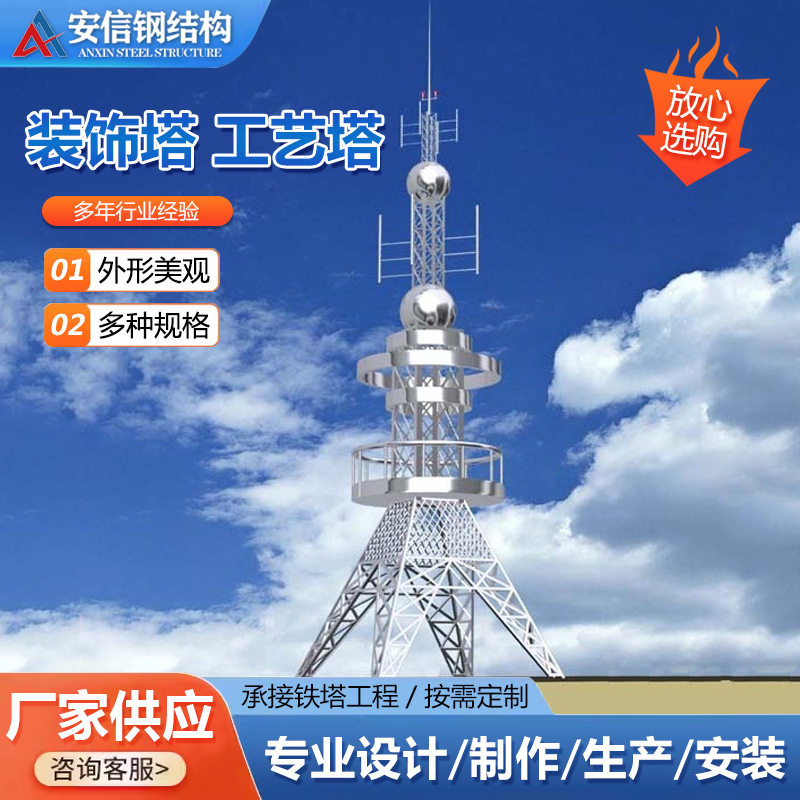 装饰塔工艺塔建筑工程景观塔观光装饰塔灯光装饰塔楼顶美化塔