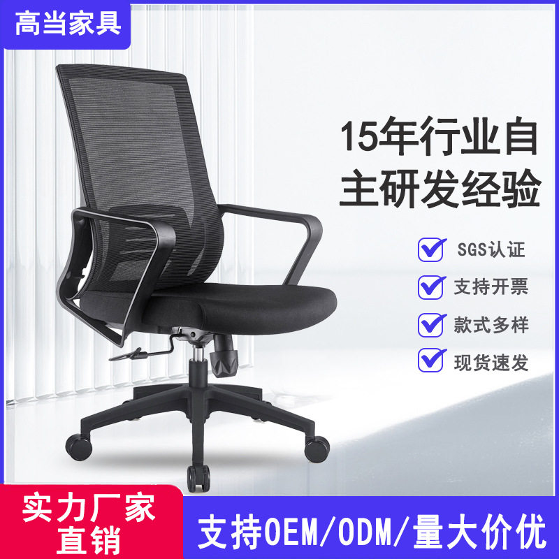 办公室职员椅久坐灰框转椅会议椅办公椅可坐扶手静音透气网电脑椅