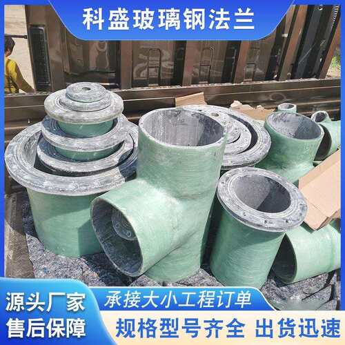 玻璃钢法兰管件径弯头塔件配套玻璃钢法兰短节法兰通风除臭