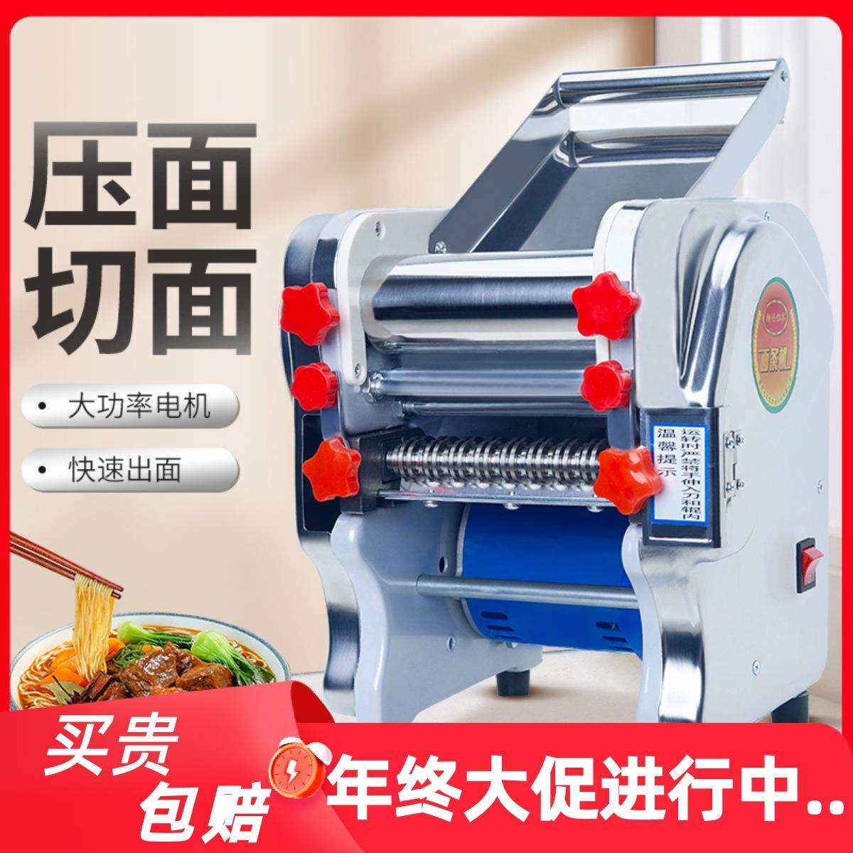 包邮新款不锈钢电动压面机家用商用小型面条机全自动擀饺子皮面条