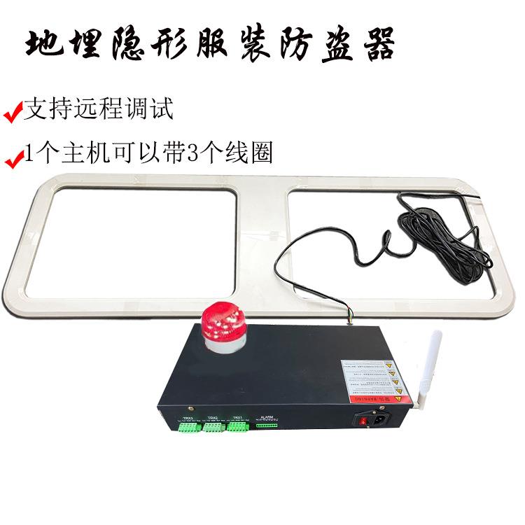 隐形声磁防盗门服装店防盗报警器超市商场防盗系统地埋防盗机