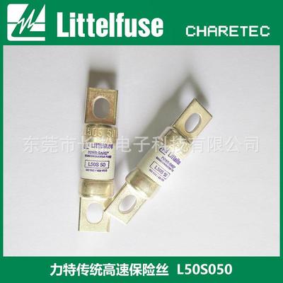 LittelfuseL50S系列L50S050.T500Vac450Vdc传统高速保险丝