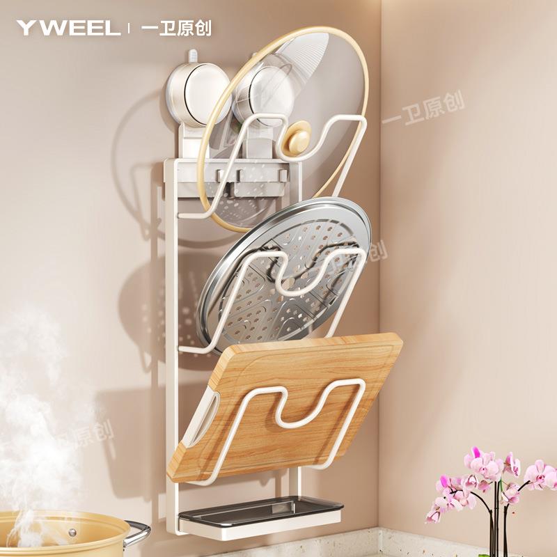 一卫厨房锅盖架收纳架免打孔壁挂式置物架多功能菜板架神器砧板架
