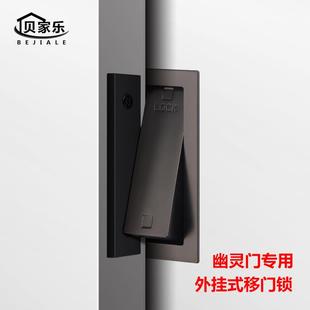 外挂式移门锁卧室厨房谷仓门内嵌推拉门锁卫生间浴室趟门幽灵门锁