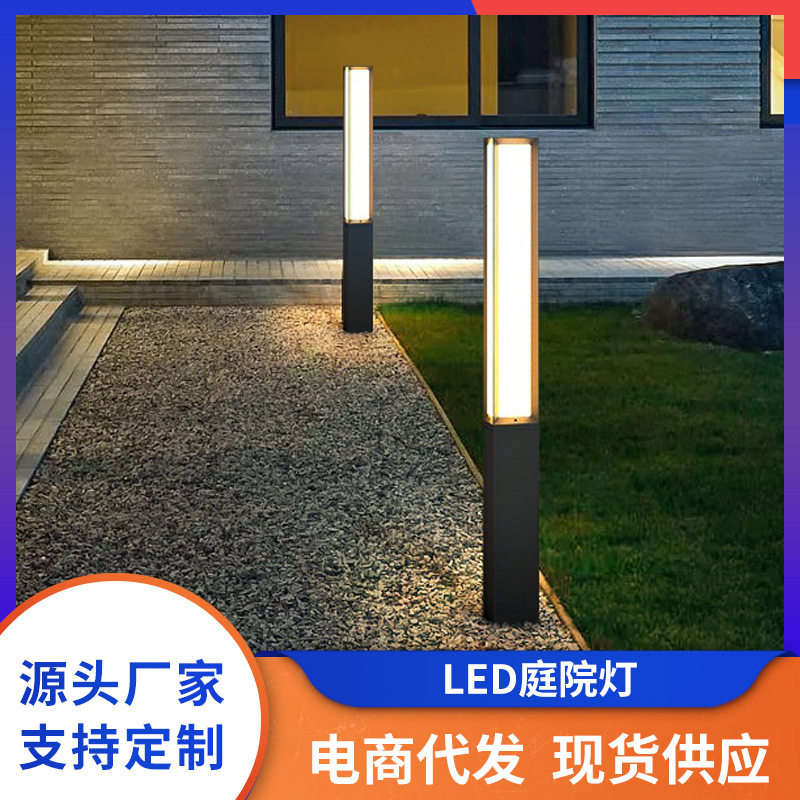 LED方形庭院灯现代简约户外防水景观方灯庭院路灯别墅广场公园灯