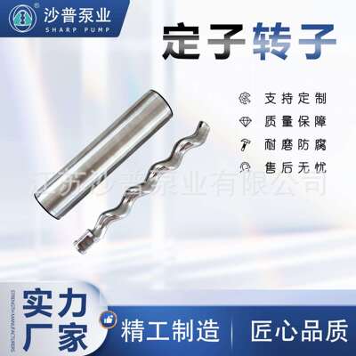 工厂现货兵神2N20/2N29/2N30HEISHIN螺杆泵定子epdm转子304SS