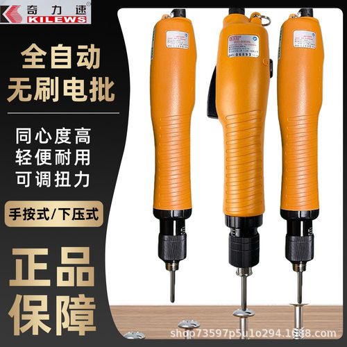 奇力速手持无刷电动螺丝刀电批B3035L/B6120L/B3070L全自动电批