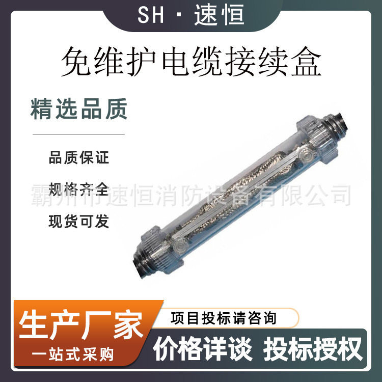 直埋式线缆抢修接头盒信号电缆冷封盒免维护电缆接续盒