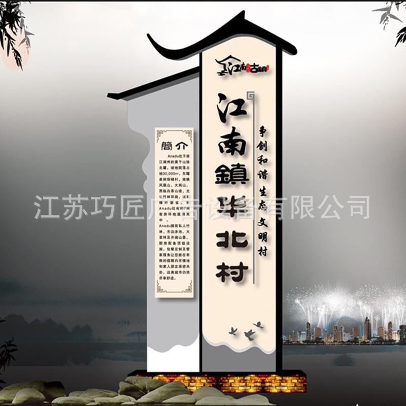 美丽乡村村名牌户外立式精神堡垒古镇仿古村名牌景区标识标牌