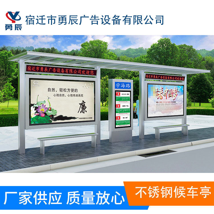 量大从优制作候车亭不锈钢长方形公交候车亭公交站台公交站台灯箱