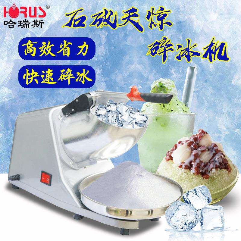 哈瑞斯商用刨冰机多功能电动家用小型雪花机直销迷你冰沙机