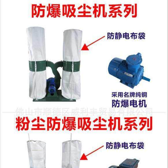厂价直销防爆木工环保吸尘机机械配套双布袋吸尘器移动式除尘器