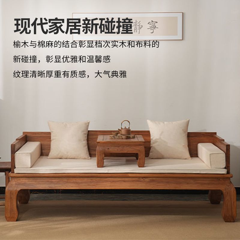 榆木罗汉床实木新中式罗汉榻沙发床客厅仿古床古风贵妃榻