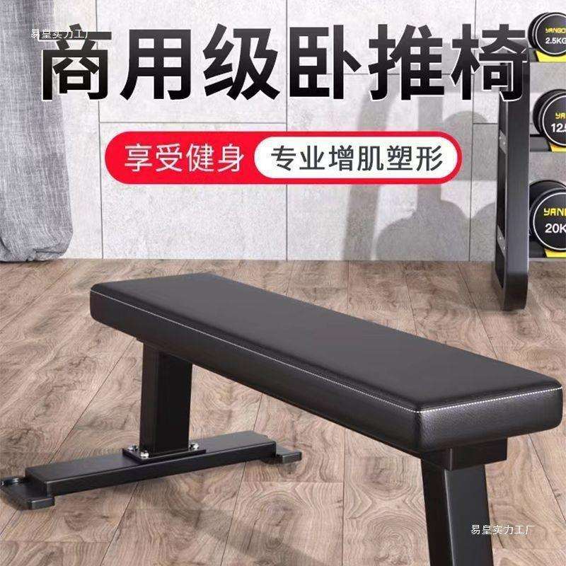 哑铃凳家用可移动折叠哑铃卧推多功能训练健身器材仰卧起坐小平凳