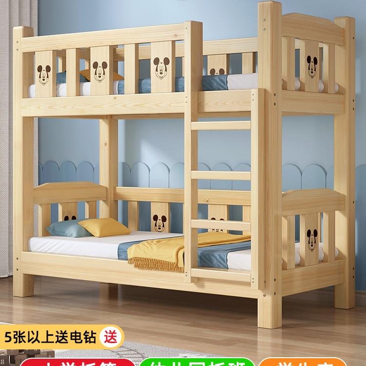 实木幼儿园托管班上下床双层铺儿童午托小床学生宿舍午睡床高低铺