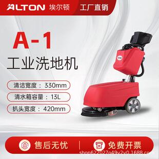 埃尔顿A1迷你折叠手推式工业洗地机餐厅充电式商用吸拖一体