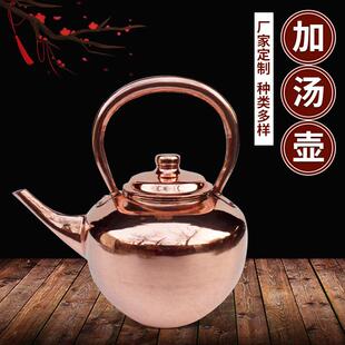 尖底小号火锅加汤壶3L加厚水壶铜壶烧水壶型号齐全