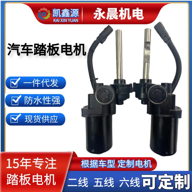 实力汽车迎宾电动踏板SUV电动踏板踏板电机AL3Z-16A507A