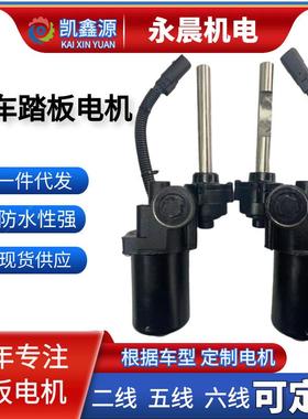 实力汽车迎宾电动踏板SUV电动踏板踏板电机AL3Z-16A507A