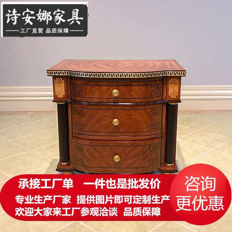 亚历山大床头柜欧式别墅大宅铜件实木英皇家全屋家具