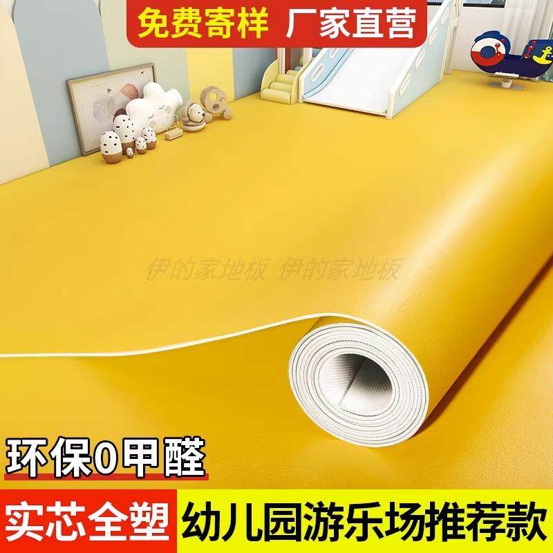 纯色幼儿园地胶pvc塑胶地板革防水加厚耐磨地垫防滑儿童房地贴纸