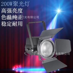 200W聚光灯200W螺纹灯演播室灯会议室新闻访谈面光灯舞台柔光灯