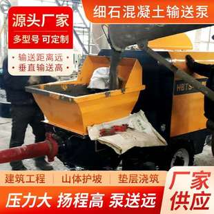 混凝土输送泵大骨料二次构造柱泵上料机小型细石砂浆浇筑泵地泵