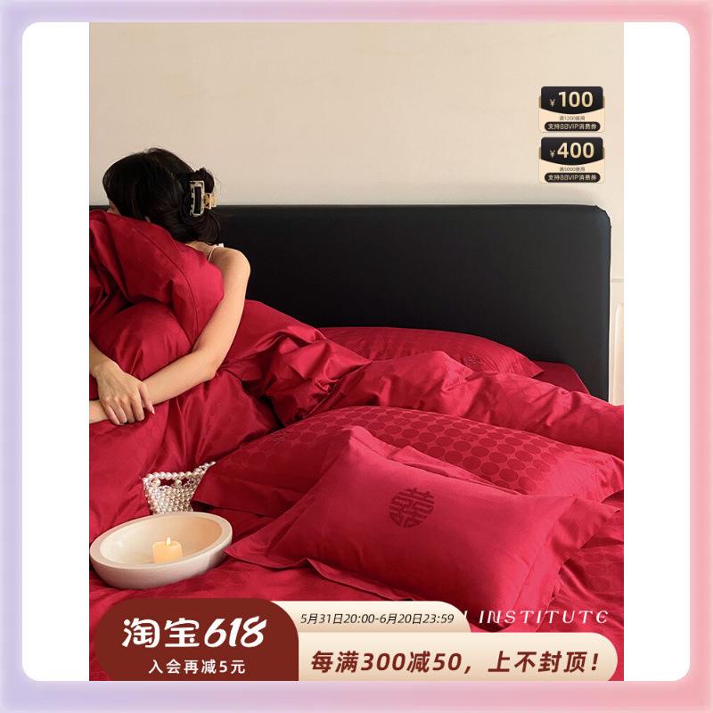 3YK澳洲长绒棉~结婚四件套纯棉红色床单新婚庆婚嫁喜被床上用