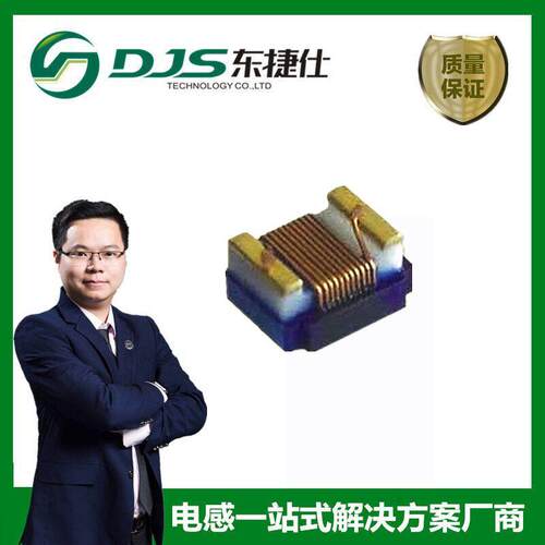 东捷仕电感厂WLS0805-4R7K绕线电感