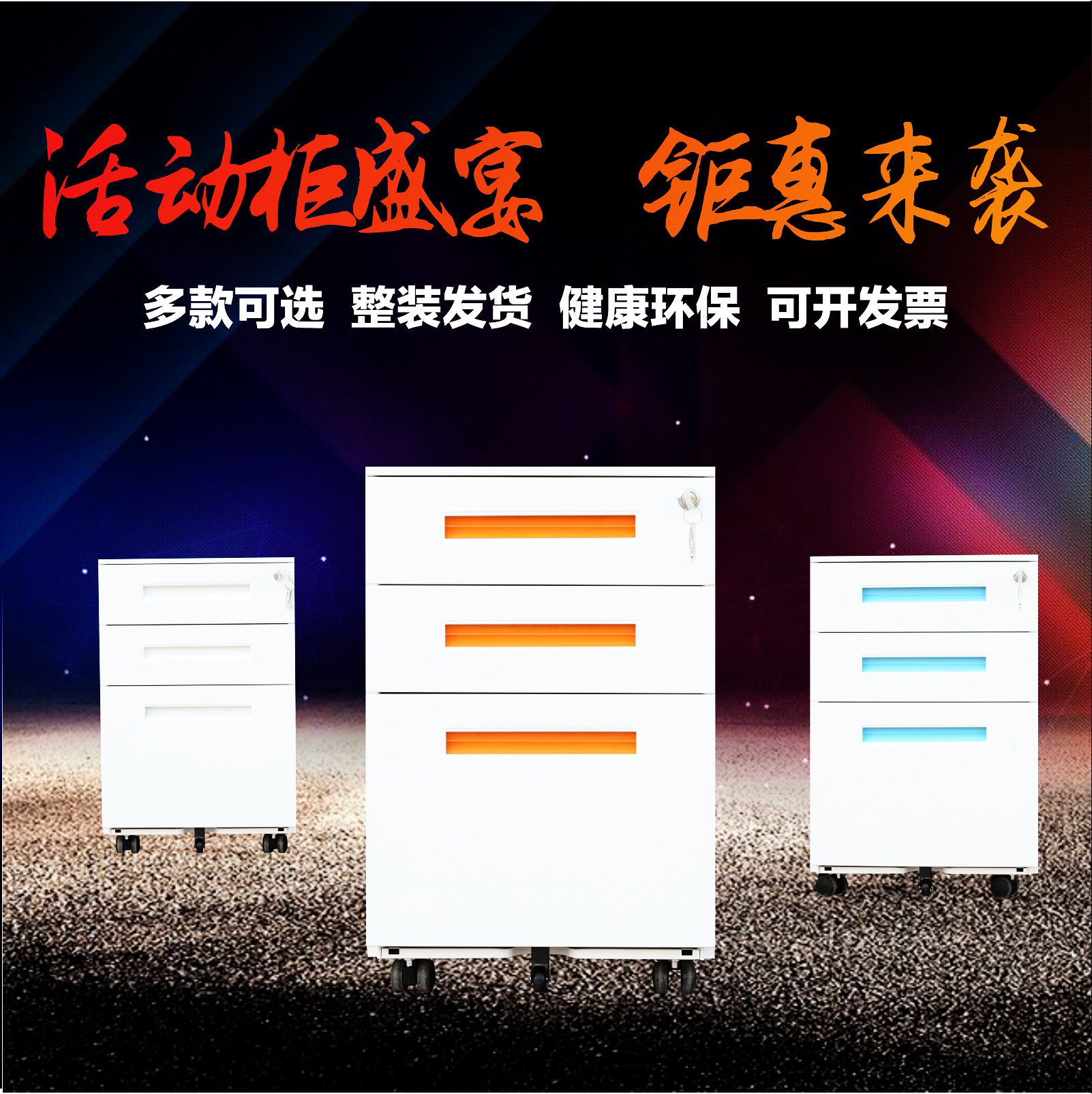 钢制办公矮柜资料文件柜铁皮柜带锁三抽屉储物柜桌下活动柜小柜子