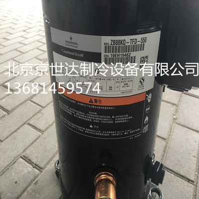 ZB88KQ-TFD-550/524 ZB88KQE-TFD-551冷库12匹谷轮压缩机螺口焊口