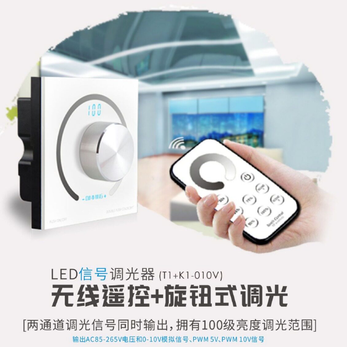 24V调光器86单色灯光调光器LED灯带遥控调光器