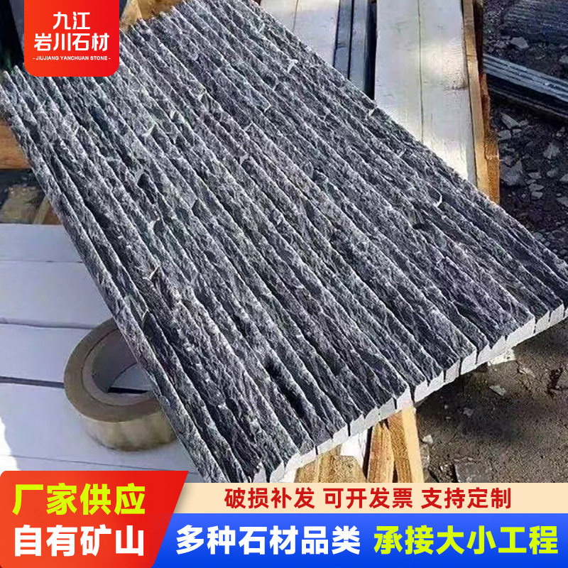 花园外墙黑色流水板凹凸背景绣色水幕石绿色青石板流水石墙砖江西